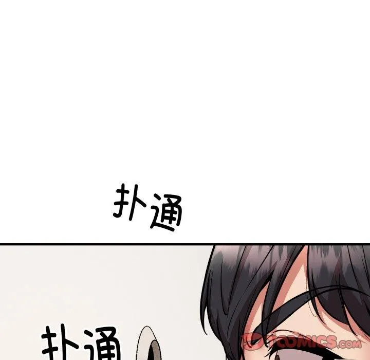 新都市外卖员 - 第49話 - page 21