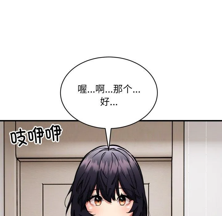 新都市外卖员 - 第49話 - page 34