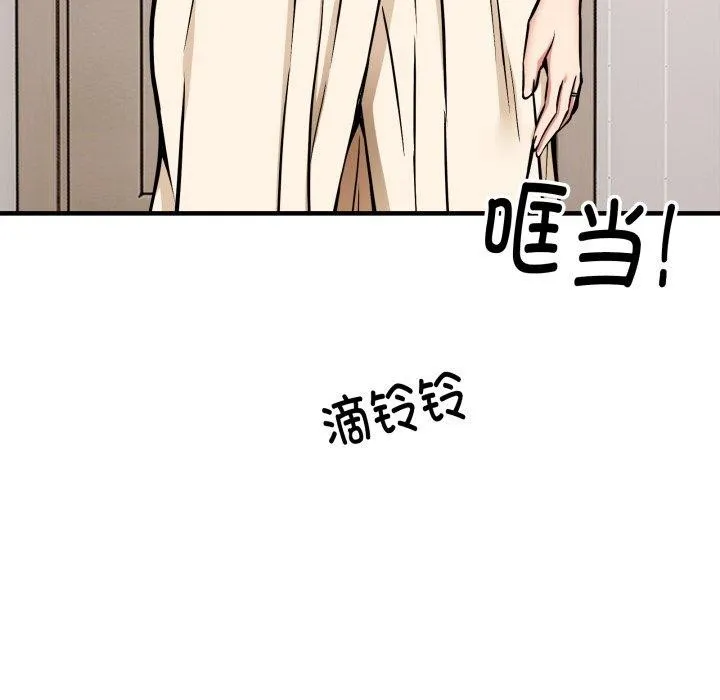 新都市外卖员 - 第49話 - page 36