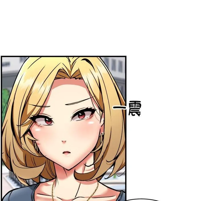 新都市外卖员 - 第49話 - page 49