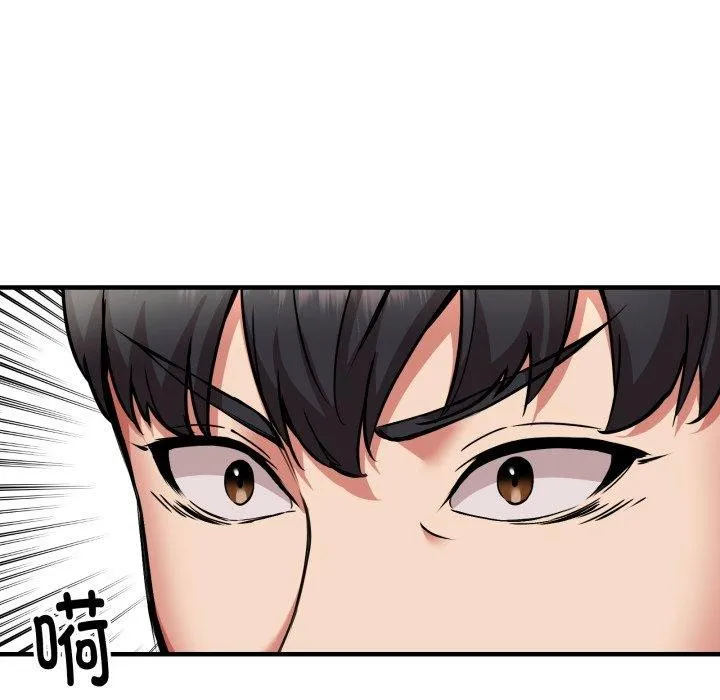 新都市外卖员 - 第49話 - page 52