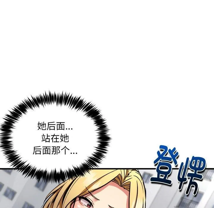 新都市外卖员 - 第49話 - page 53
