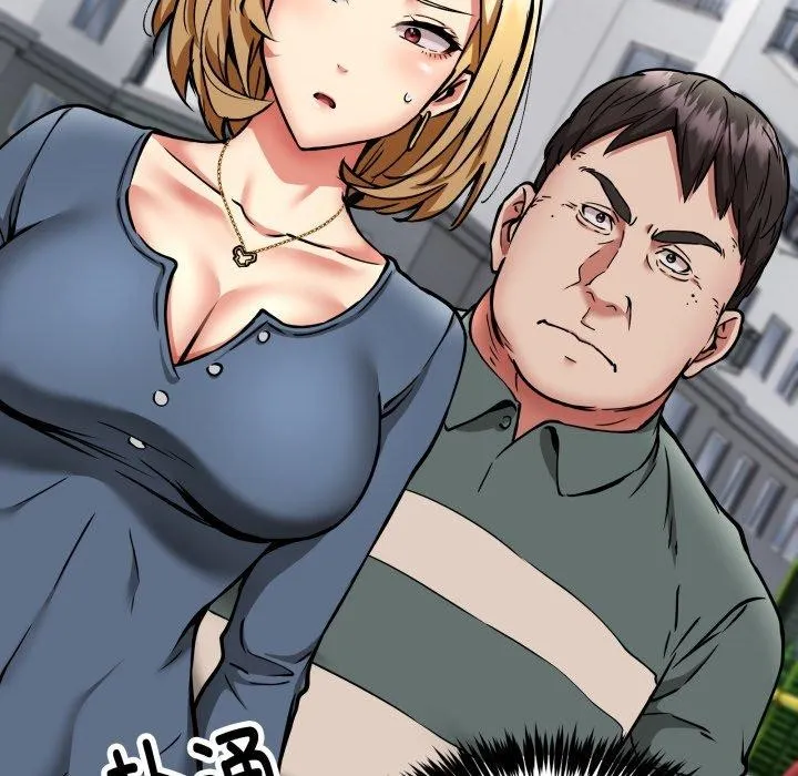 新都市外卖员 - 第49話 - page 54