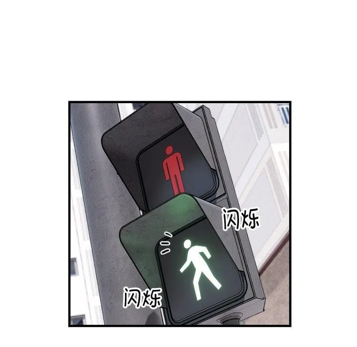 新都市外卖员 - 第49話 - page 62