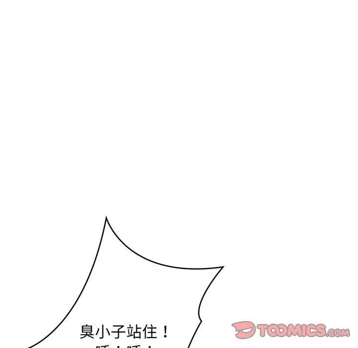 新都市外卖员 - 第49話 - page 63