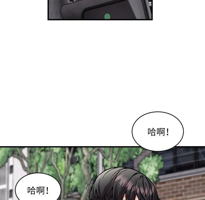 新都市外卖员 - 第49話 - page 67
