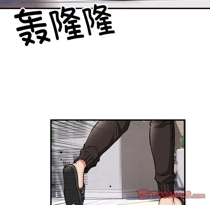 新都市外卖员 - 第49話 - page 69
