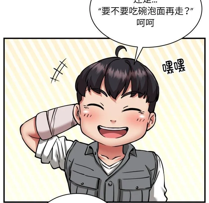 新都市外卖员 - 第49話 - page 89