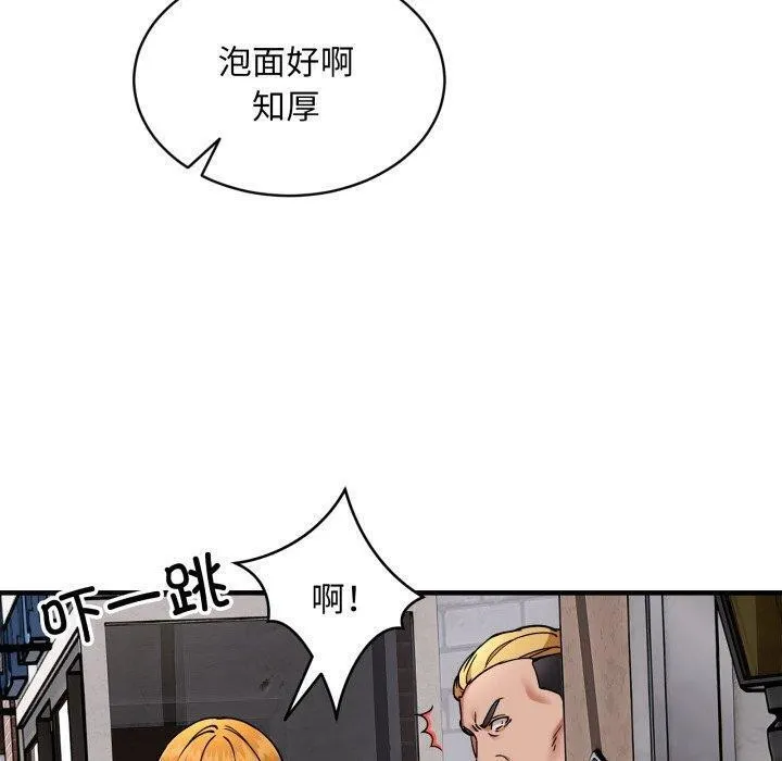 新都市外卖员 - 第49話 - page 90