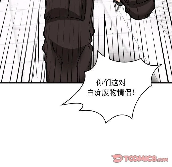 新都市外卖员 - 第49話 - page 93
