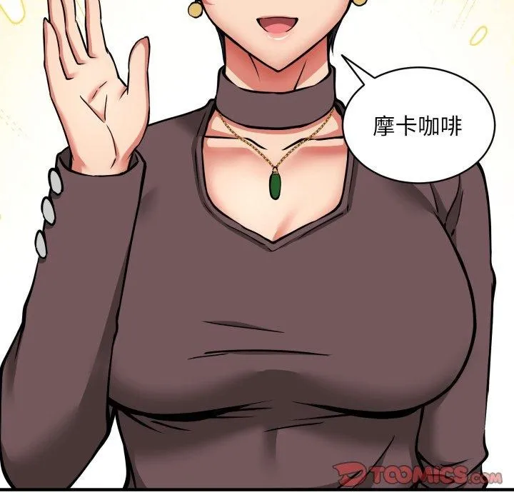 新都市外卖员 - 第49話 - page 105
