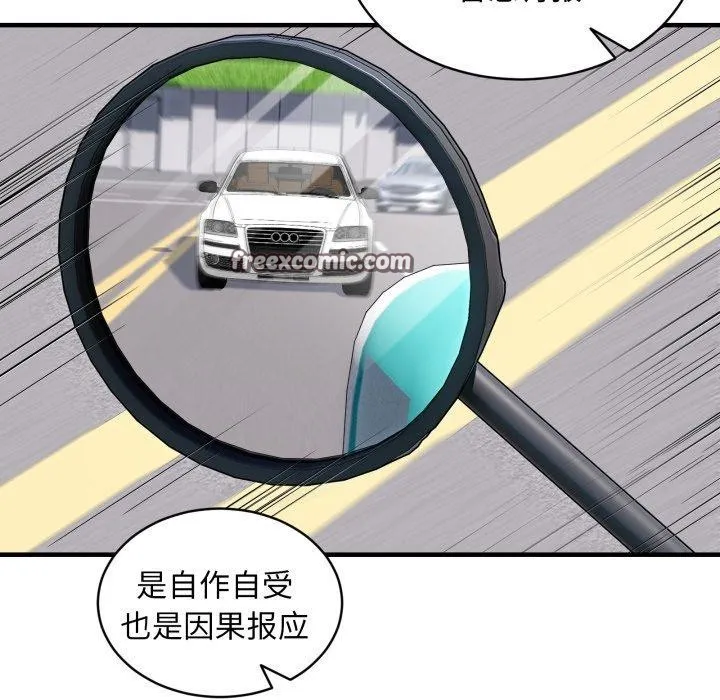 新都市外卖员 - 第49話 - page 112