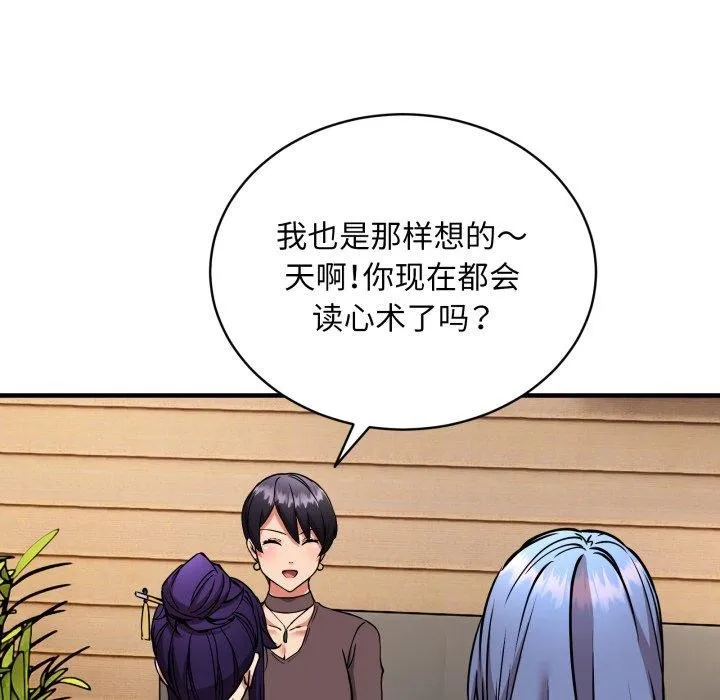 新都市外卖员 - 第49話 - page 113