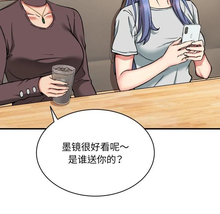 新都市外卖员 - 第49話 - page 116