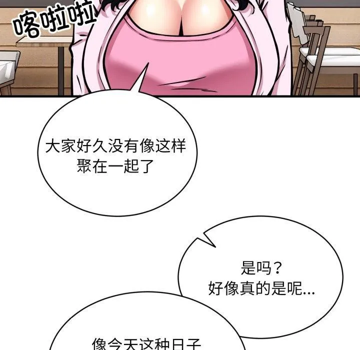 新都市外卖员 - 第49話 - page 138
