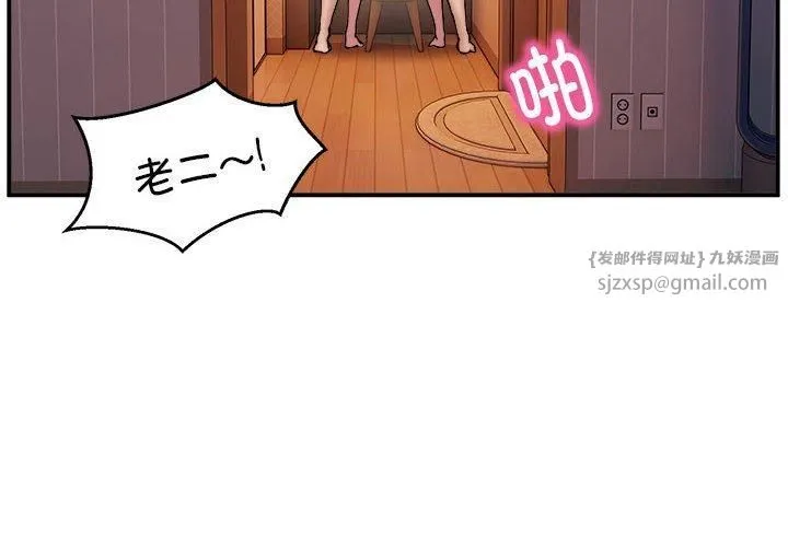 新都市外卖员 - 第20話 - page 4