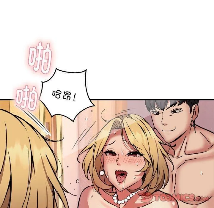 新都市外卖员 - 第20話 - page 9