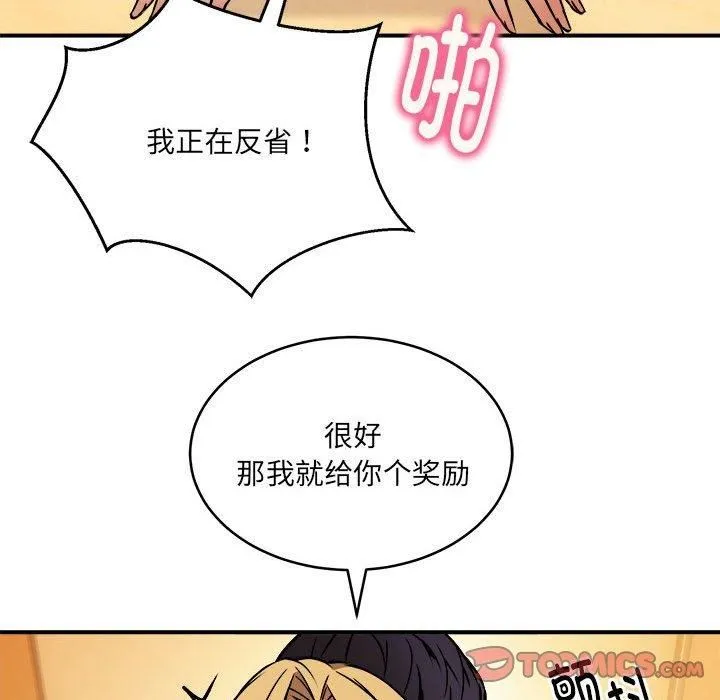 新都市外卖员 - 第20話 - page 15