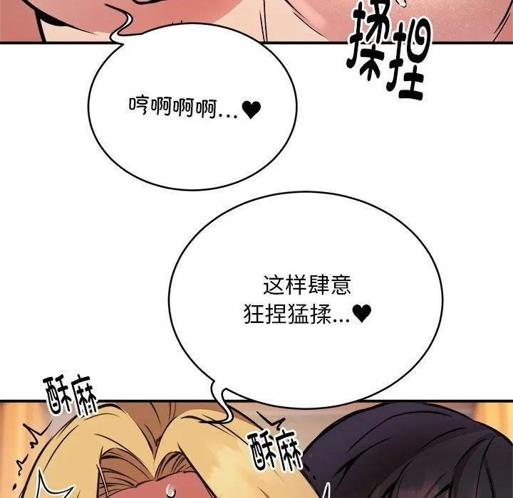 新都市外卖员 - 第20話 - page 19