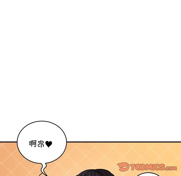 新都市外卖员 - 第20話 - page 21
