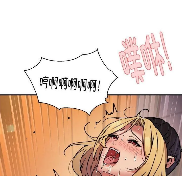 新都市外卖员 - 第20話 - page 28