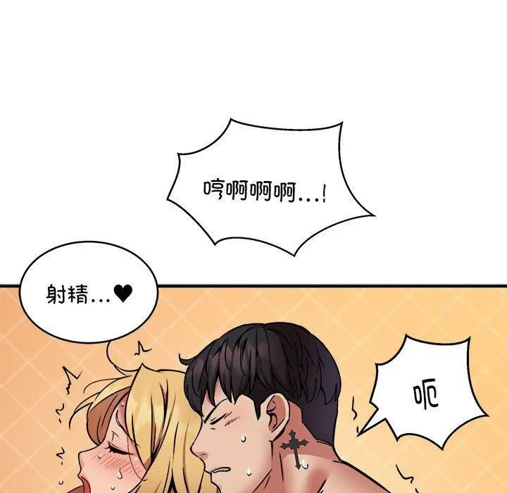 新都市外卖员 - 第20話 - page 31