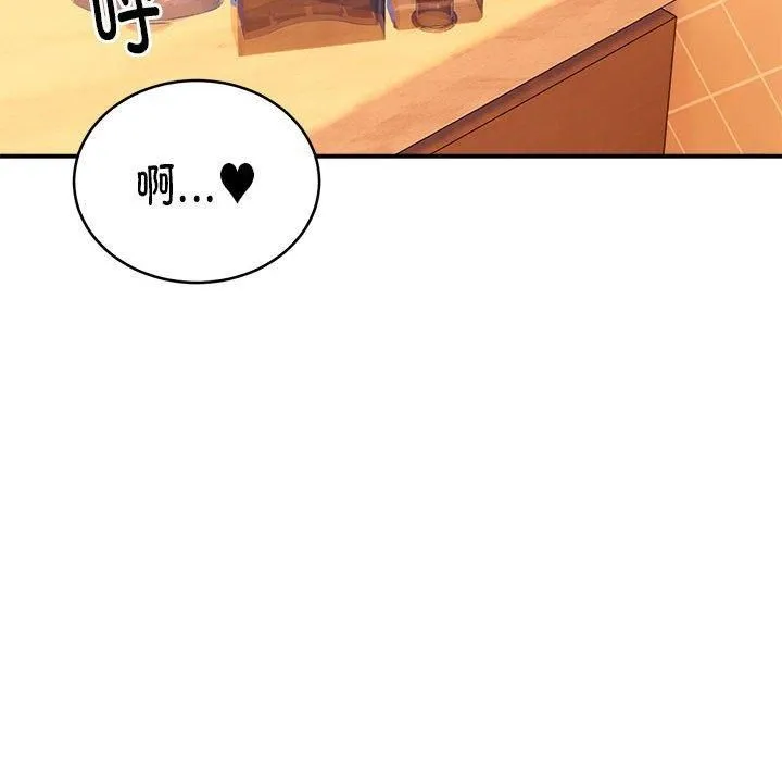新都市外卖员 - 第20話 - page 35