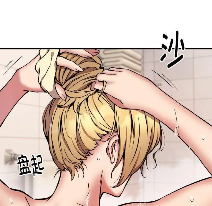 新都市外卖员 - 第20話 - page 44