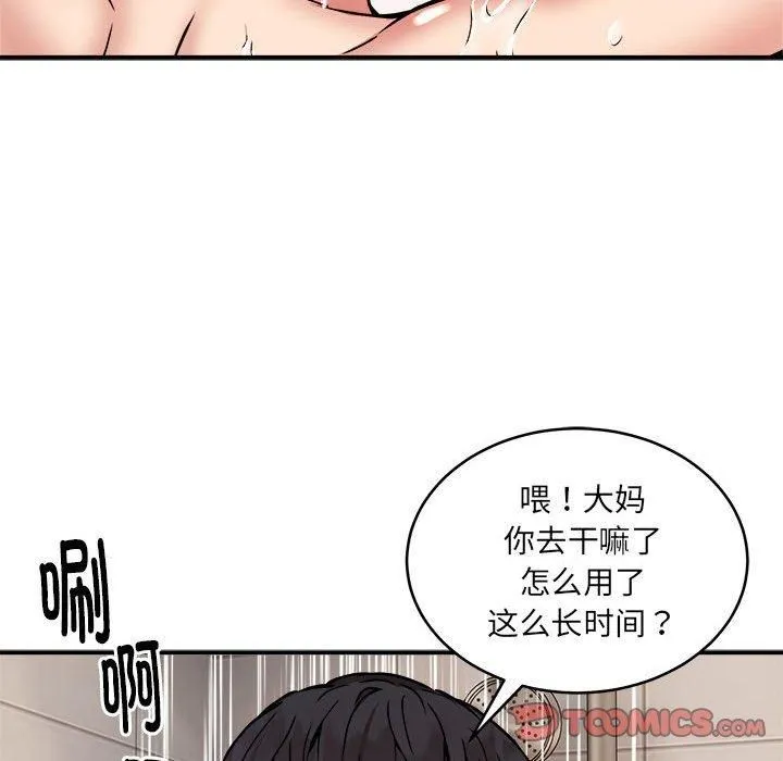 新都市外卖员 - 第20話 - page 45
