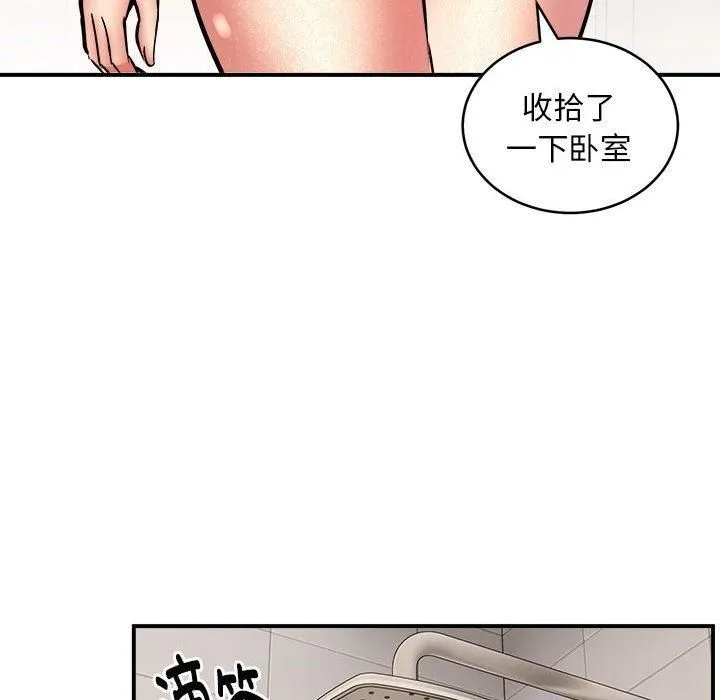 新都市外卖员 - 第20話 - page 49