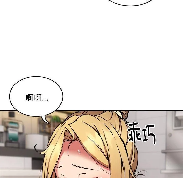 新都市外卖员 - 第20話 - page 58