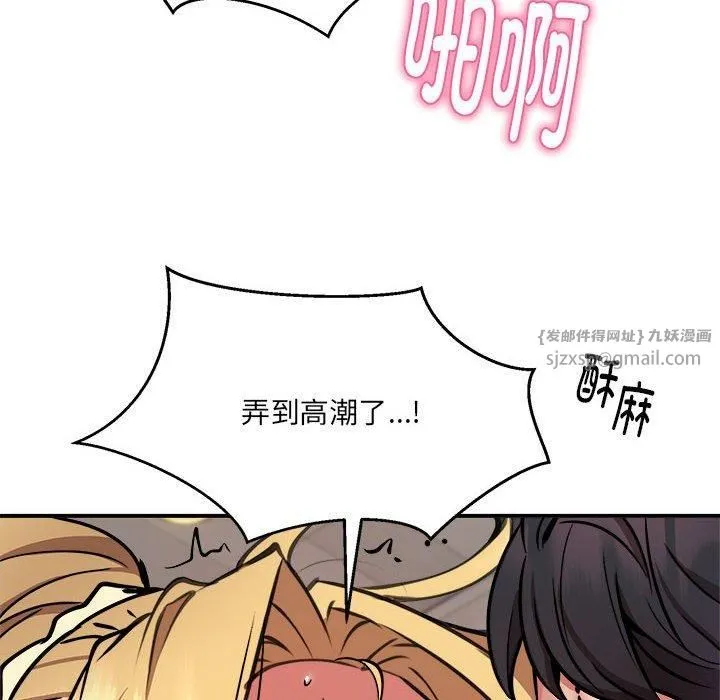 新都市外卖员 - 第20話 - page 85