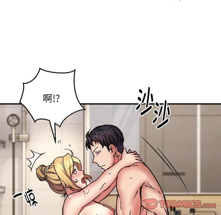 新都市外卖员 - 第20話 - page 87