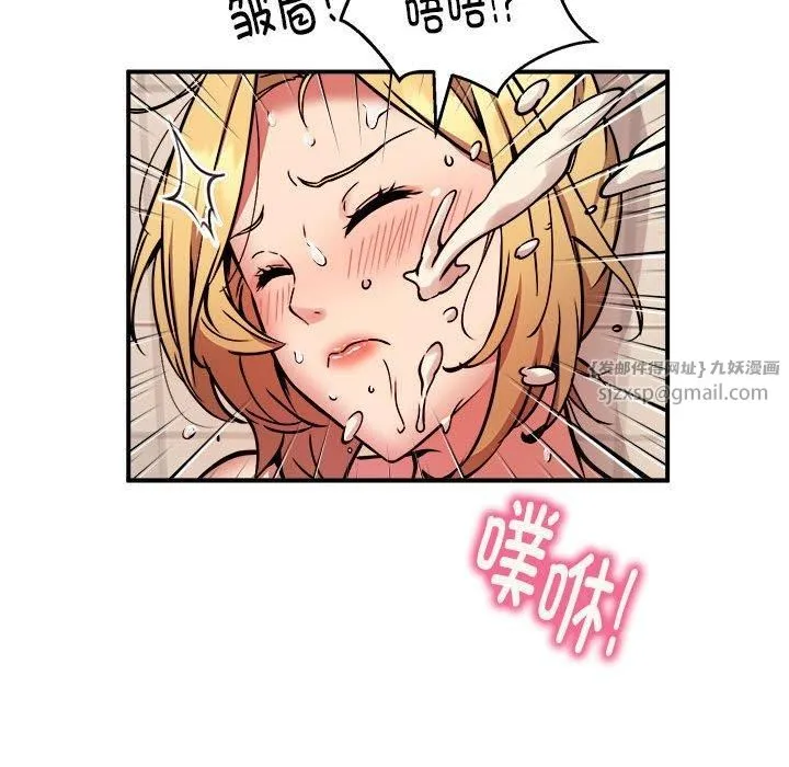 新都市外卖员 - 第20話 - page 94