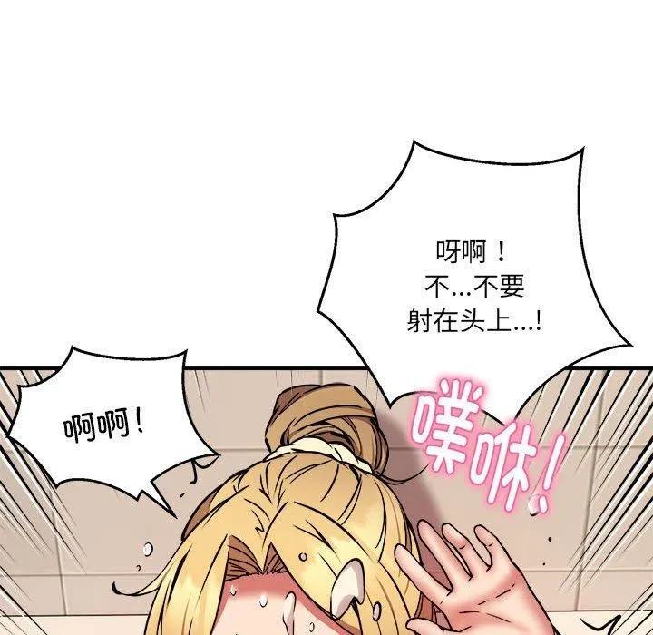 新都市外卖员 - 第20話 - page 95