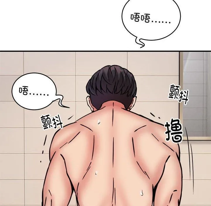 新都市外卖员 - 第20話 - page 98