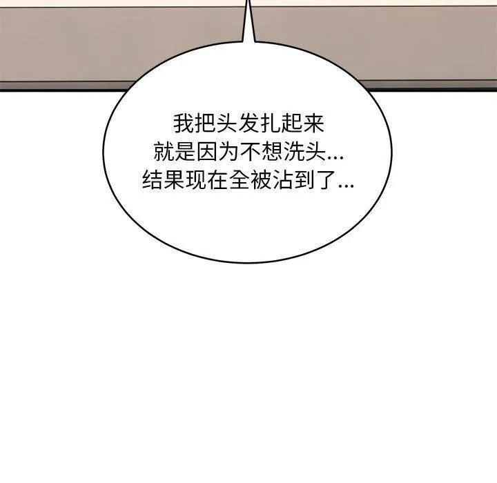 新都市外卖员 - 第20話 - page 103