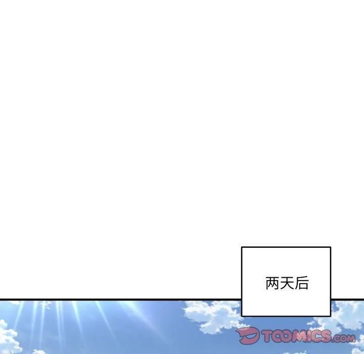 新都市外卖员 - 第20話 - page 105