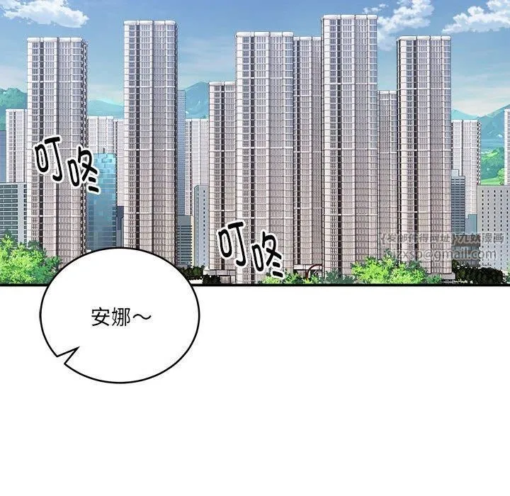 新都市外卖员 - 第20話 - page 106