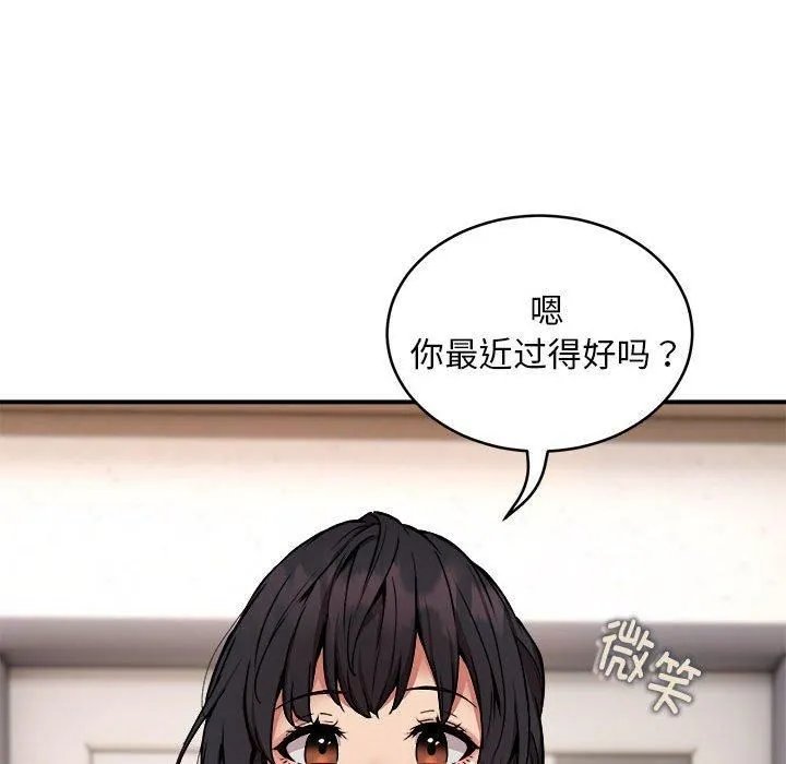新都市外卖员 - 第20話 - page 109
