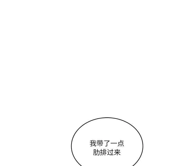 新都市外卖员 - 第20話 - page 112