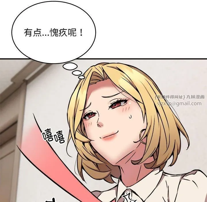 新都市外卖员 - 第20話 - page 119