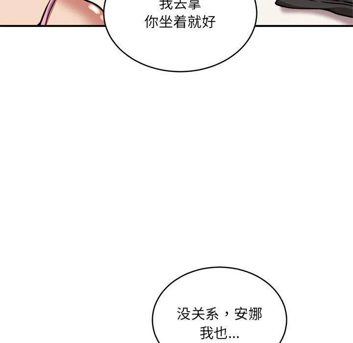 新都市外卖员 - 第20話 - page 124