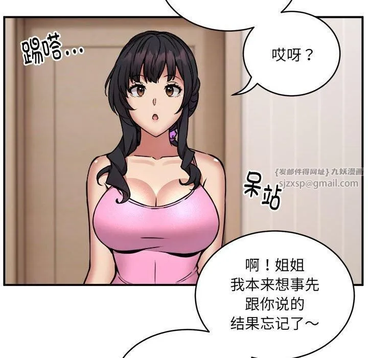 新都市外卖员 - 第20話 - page 125