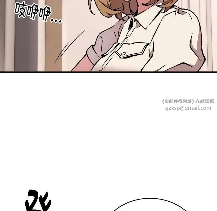 新都市外卖员 - 第20話 - page 127