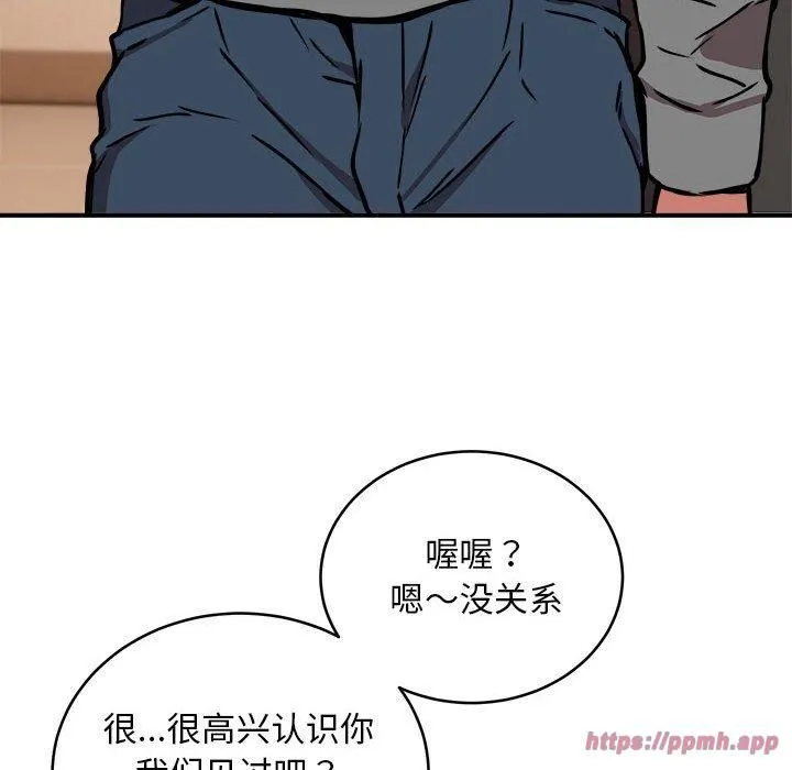 新都市外卖员 - 第20話 - page 130