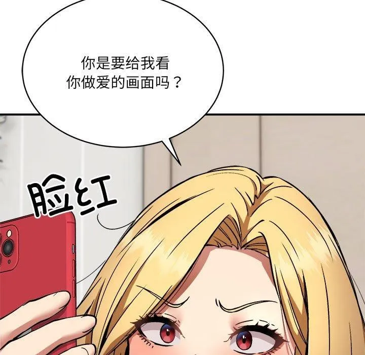 新都市外卖员 - 第25話 - page 9