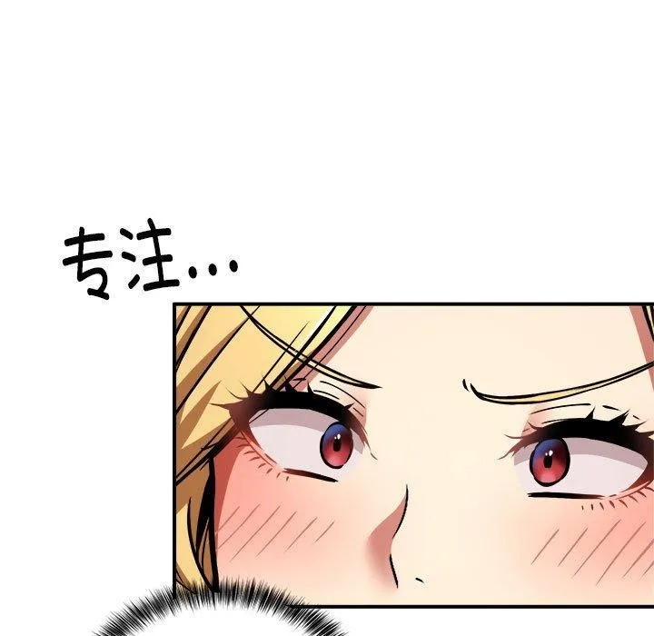 新都市外卖员 - 第25話 - page 11