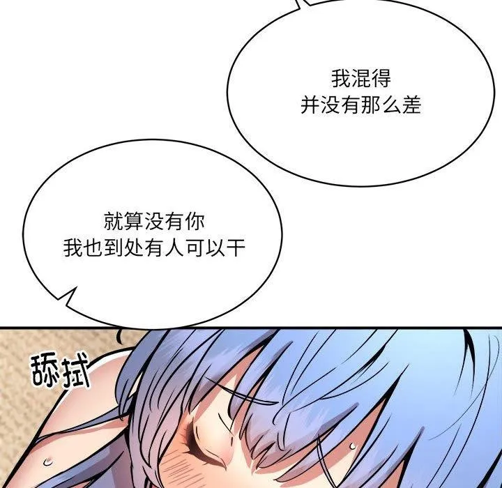 新都市外卖员 - 第25話 - page 20