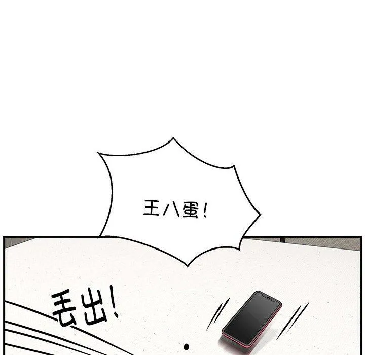 新都市外卖员 - 第25話 - page 28